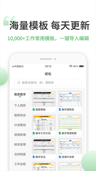 截图3