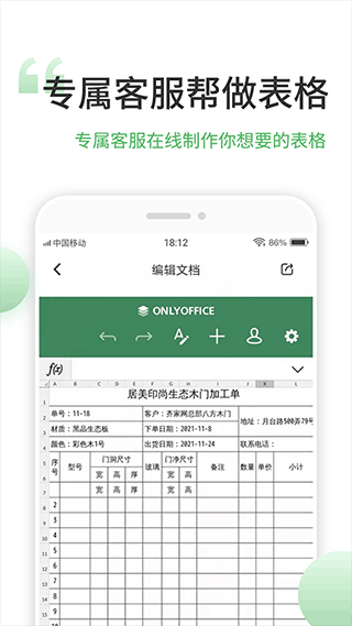 截图4